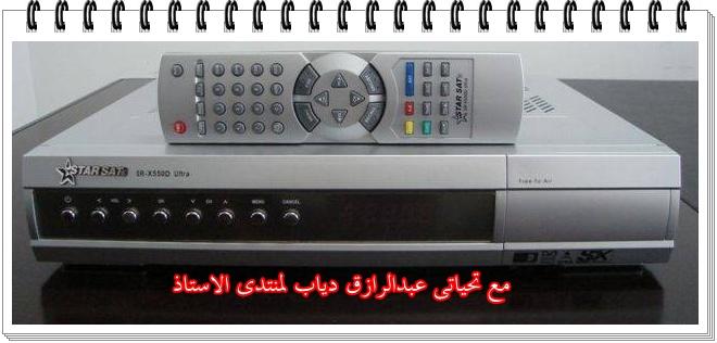 احدث ملف القنوات ستارسات 550و650و3100و3500و3200 سوبر والترا بتاريخ 2016 4 الاستاذ سات
