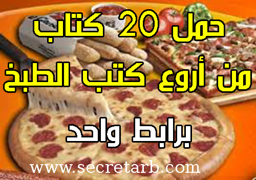 حمل كتاب من أروع كتب