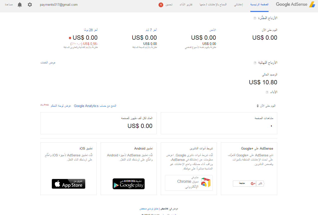 اعلان حساب أدسنس أمريكي مفعل