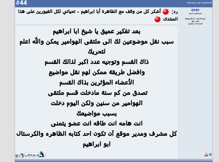 🔥❌⚫ مقتطفات ردود الأحبة العضو إبراهيـــــــــــم تفضلوا ⚫❌🔥