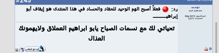 🔥❌⚫ مقتطفات ردود الأحبة العضو إبراهيـــــــــــم تفضلوا ⚫❌🔥