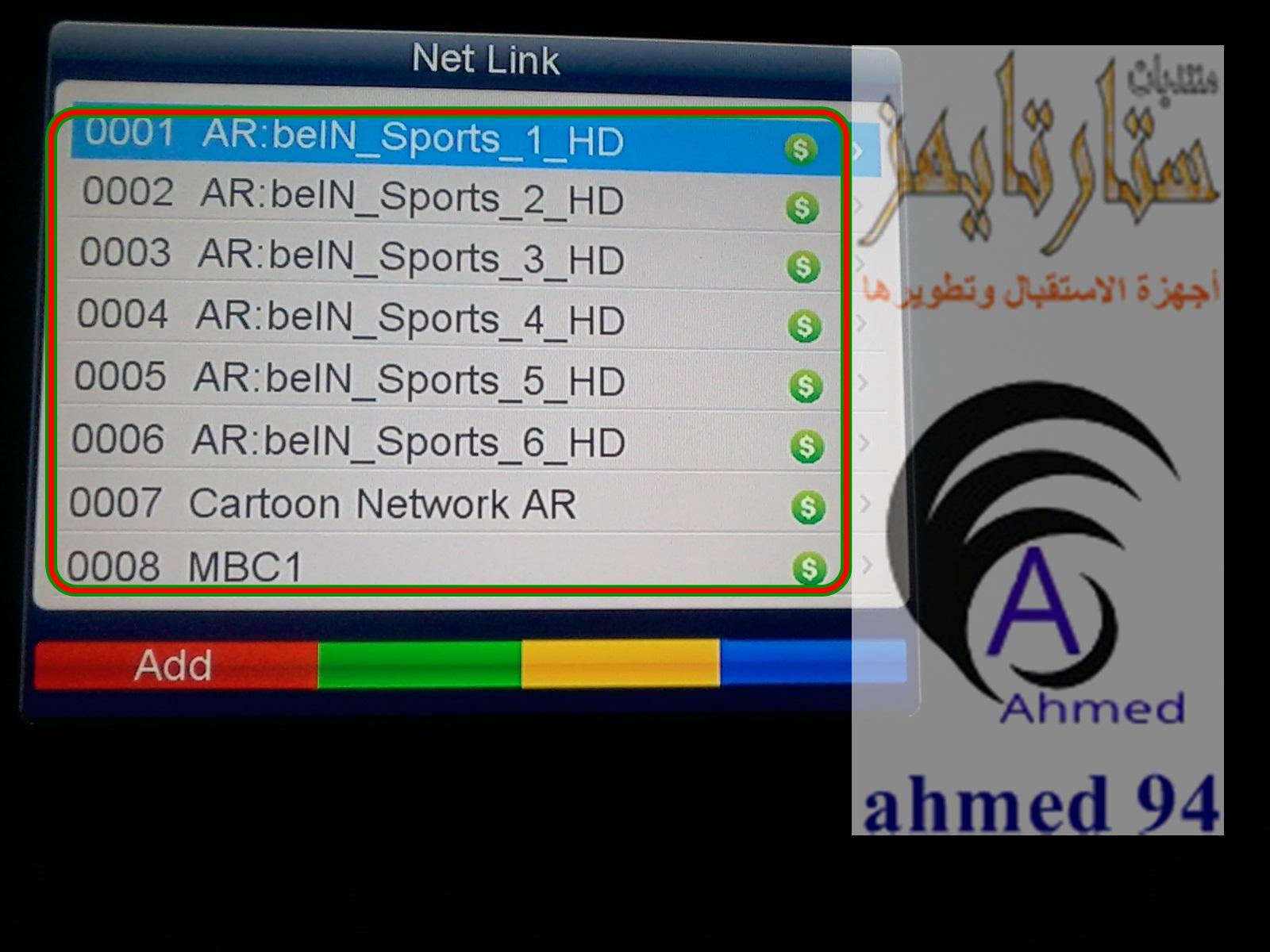 طريقة تشغيل ملفات Iptv بصيغة M3u على Sr 8800 Hd Hyper والأشباه