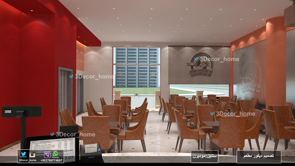 مهندس ديكور خبرة في مجال التصميم الداخلي و الخارجي