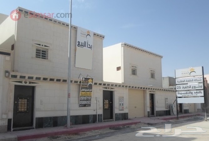 شركة الطفره العقارية تعلن عن مشروع 25 درج صالة+ شقة دورين في حي نمار