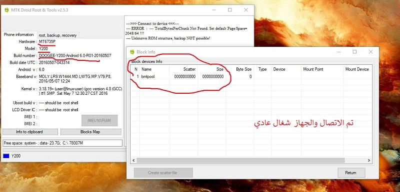 ������ ����    ���� 00000 Blocks map ����� DOOGEE Y200