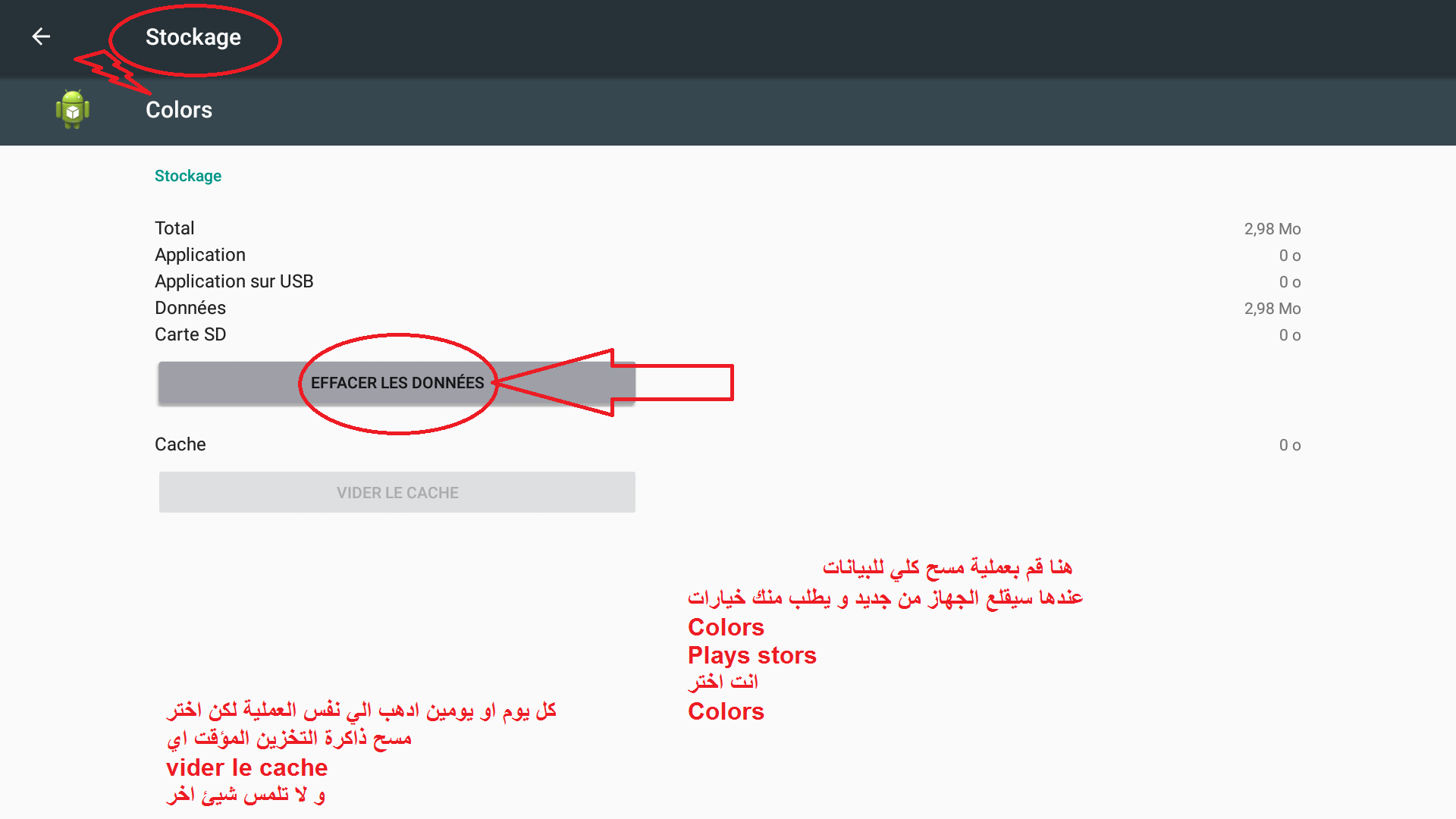 663767230 حل مشاكل OTT750 بالصور من بينها Colors و فقدان الاشارة