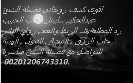 روحانى مغربى مجانا 00201206743310 667137284.jpg
