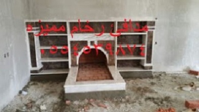 مشبات رخام, مشبات