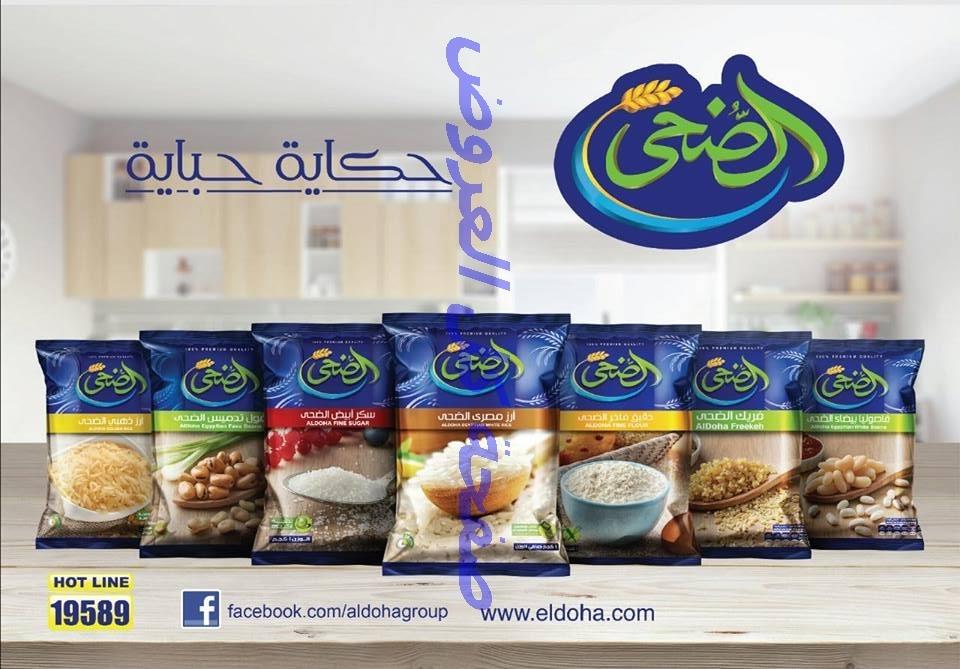 عروض هايبر المنصوره من 23-5-2016 حتى 6-6-2016
