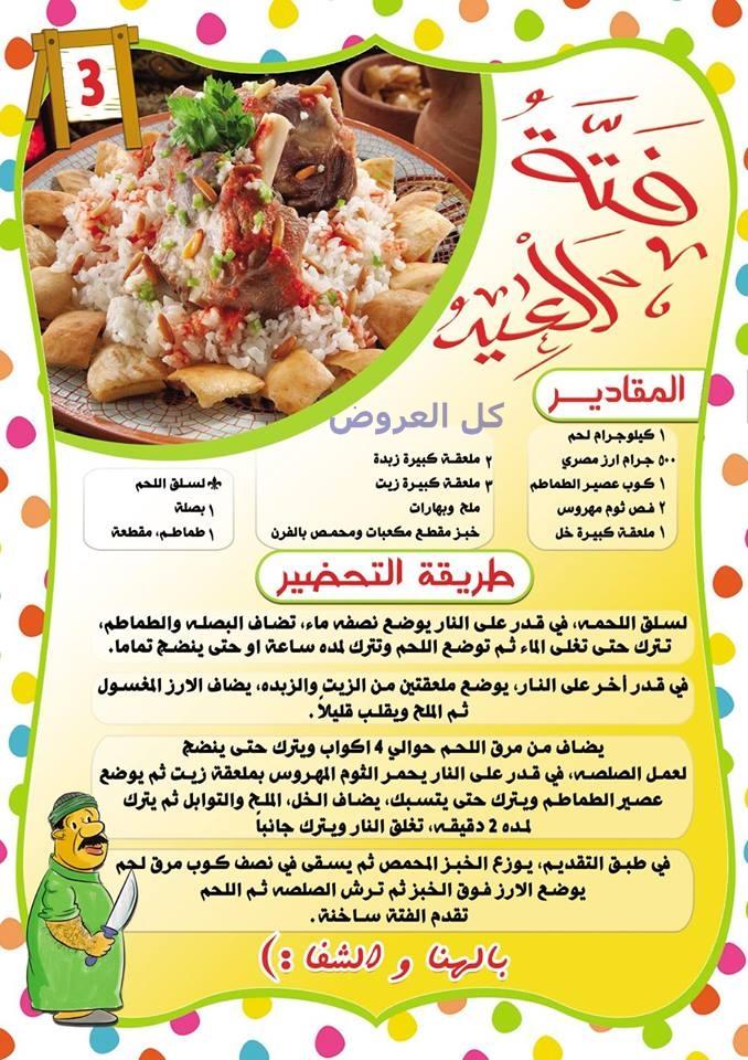 عروض شركه الاسكندريه للمجمعات الاستهلاكيه من 4-9..