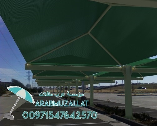 مظلات مستعملة للبيع في الامارات 00971547642570 207185033