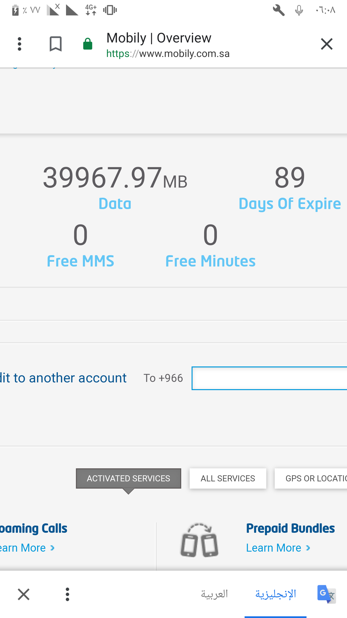 الله لا يوفقهم موبايلي 220 بيانات الترحيل البوابة الرقمية Adslgate