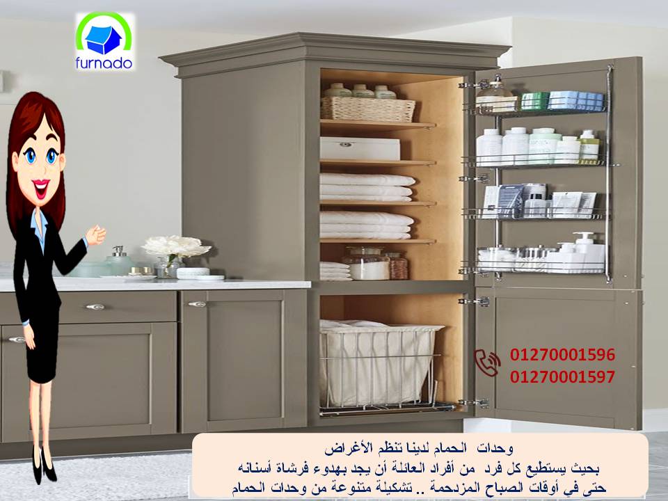 وحدات حمامات  /عروضنا مابتخلصش    01270001596 380109272