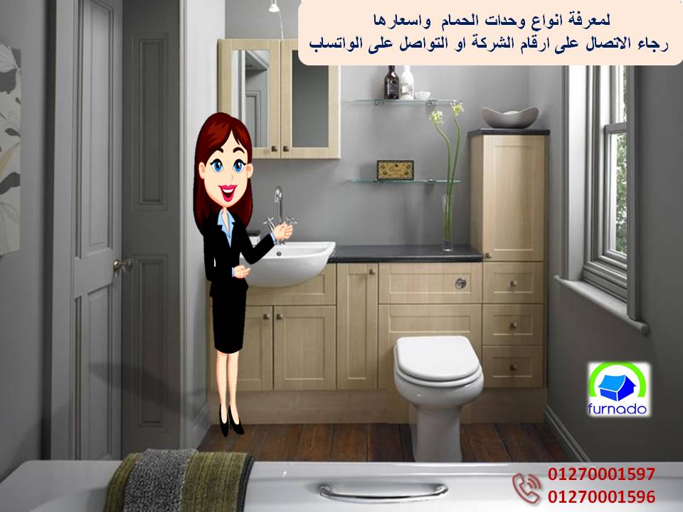 وحدات حمامات  /عروضنا مابتخلصش    01270001596 435405836