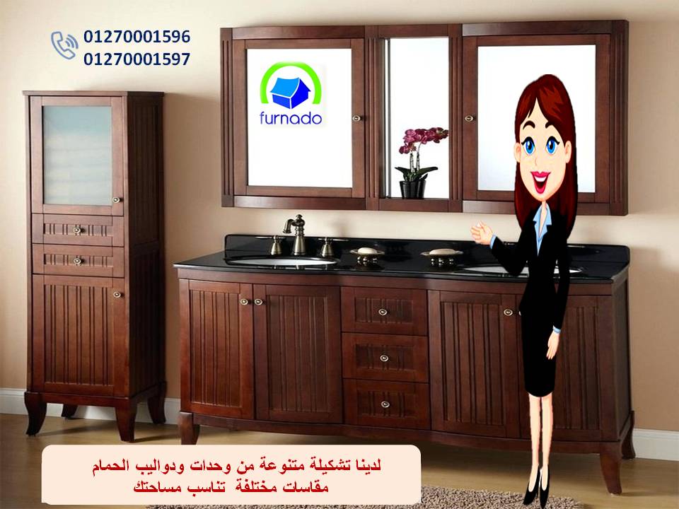 وحدات حمامات  /عروضنا مابتخلصش    01270001596 563911929