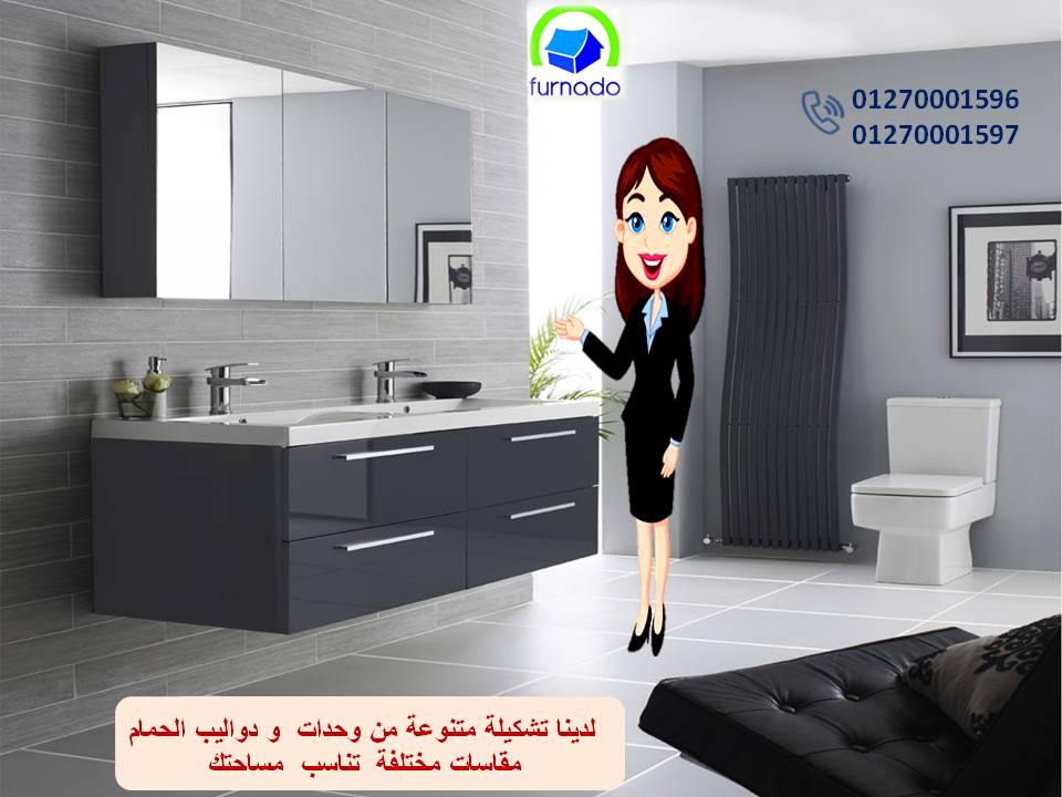 وحدات حمامات  /عروضنا مابتخلصش    01270001596 911322121