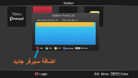 تشغيل خاصية STALKER لشتغيل سيرفات 234894290.jpg