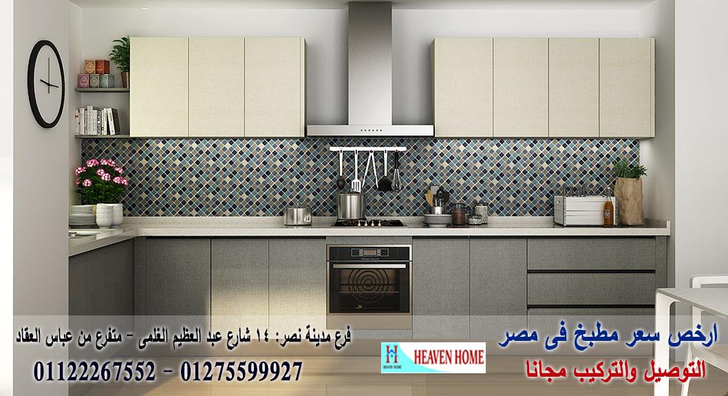 مطابخ خشب hpl/ ارخص سعر مطبخ   01122267552 371152270