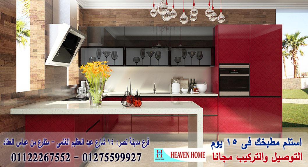 مطابخ خشب pvc/ ارخص سعر مطبخ   01275599927 986494331