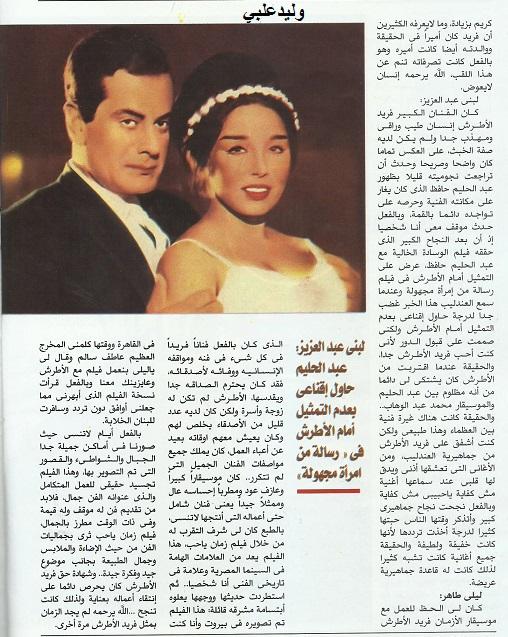 لماذا يعشقن جميلات السينما المصرية الموسيقارفريدالاطرش في ذكراه ال45 802628598