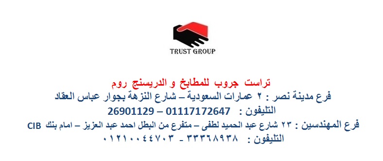 دولاب حمام / السعر يبدا   من 2250 جنيه    01117172647    206274708