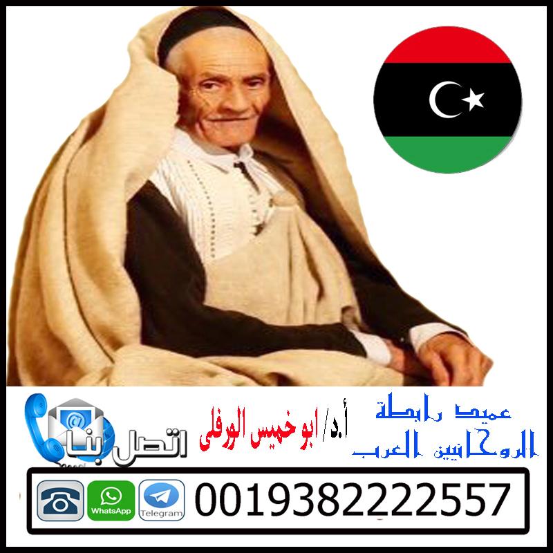 مطوع روحاني سوري يقبل الدفع بعد النتيجة 955297786