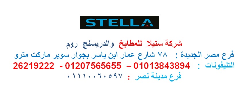مطابخ اكريليك اسود / احسن سعر مطبخ فى مصر  01207565655 504980417
