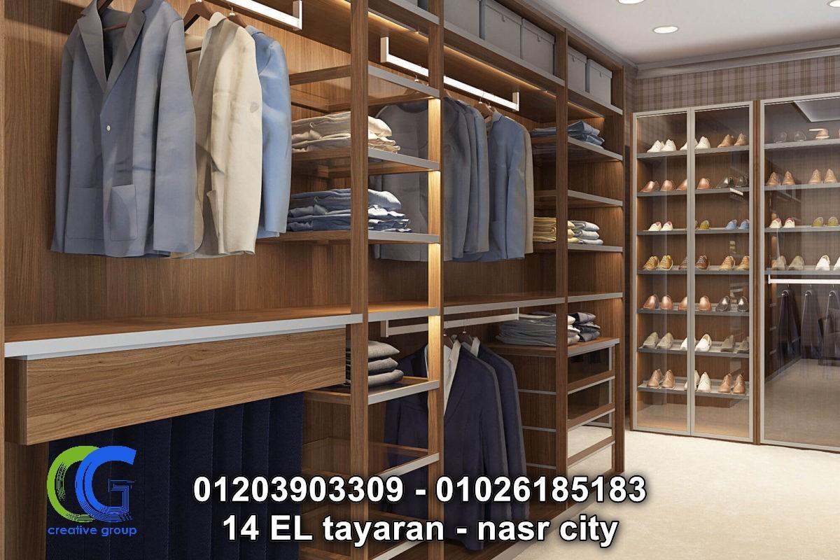 احدث تصميم دريسنج روم - كرياتف جروب -01026185183  472948055