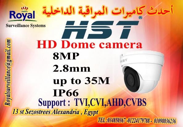 أفضل كاميرات مراقبة داخلية  HST 750721205