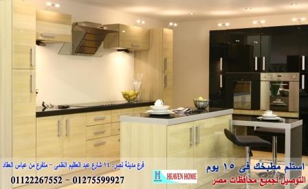 مطابخ مودرن بى فى سى 2021 ،  توصيل وتركيب مجانا  *  ضمان    01122267552 717204957