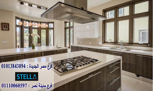 الوان مطابخ  بولى لاك / يمكنك شراء المطبخ من خلال الواتساب  01013843894 372564624