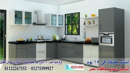  سعر مطبخ اكريليك/استلم مطبخك فى15يوم01122267552 479187898