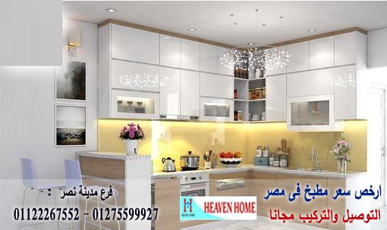 مطابخ بى فى سى pvc/اسعار مميز+التوصيل والتركيب مجانا01275599927 751993455