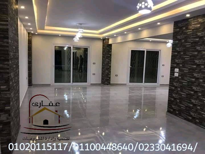 شركات ديكورات / ديكورات حجر/ شركة عقارى 01100448640 109756881