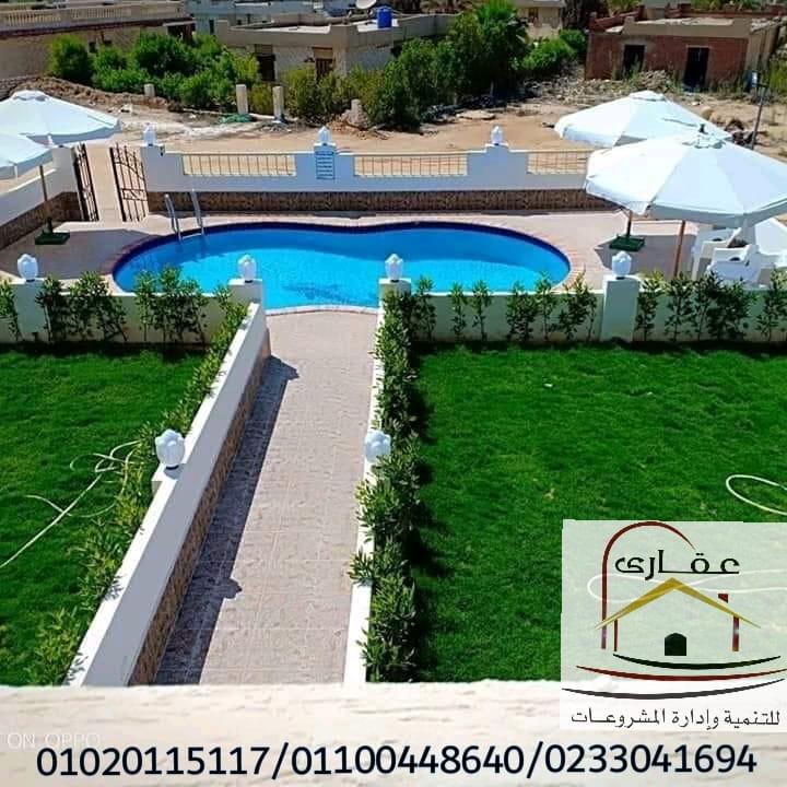 ديكور حدائق / ديكورات حدائق / عقارى 01100448640 903498964