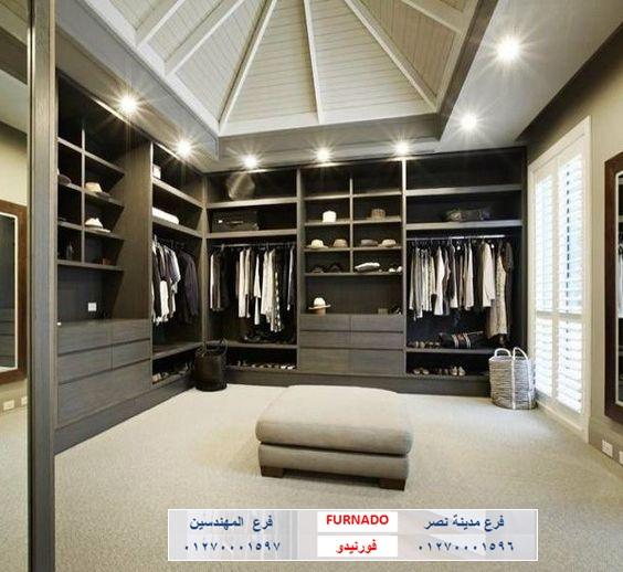 دريسينج رومdressing room/شركة فورنيدو/المتر يبدا من1200جنيه01270001596 882125618