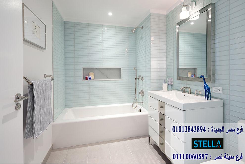 bathroom units 2021 / اشترى  من خلال التواصل على الواتساب 01207565655 516615111