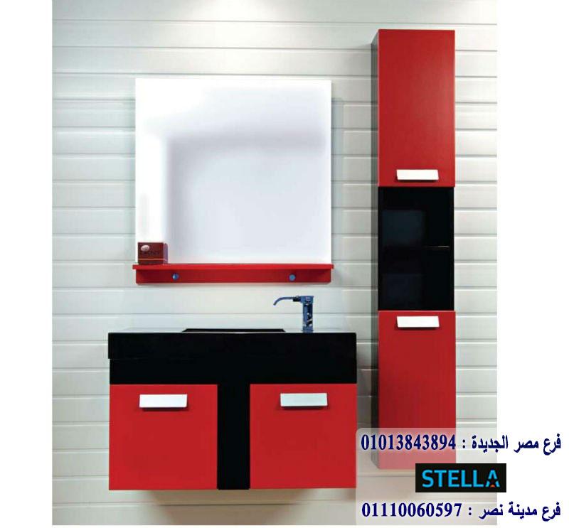 bathroom units 2021 / اشترى  من خلال التواصل على الواتساب 01207565655 804027083