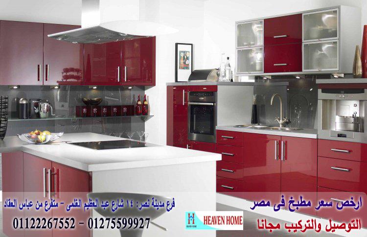 Gloss Max kitchens / سعر مميز + التوصيل والتركيب مجانا 01122267552 502586538