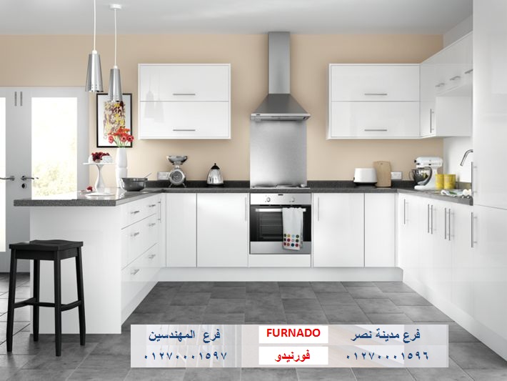 اماكن بيع المطابخ فى مصر/شركة فورنيدو  للمطابخ  ، اعمل مطبخك على حسب ميزانيتك          01270001596   544640731