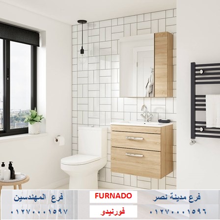 وحدات احواض حمامات مودرن /  شركة فورنيدو للاثاث والمطابخ / اشترى باسعار زمان 01270001597 708105238