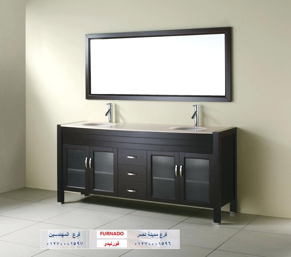 Bathroom unit  2021 / شركة فورنيدو للاثاث والمطابخ / اشترى باسعار زمان 01270001597 450351418