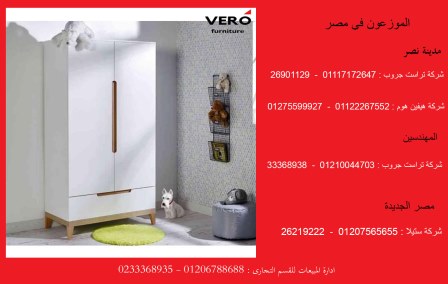 ترابيزة تلفزيون / دولاب مودرن / غرفة نوم / التوصيل لجميع محافظات مصر 01275599927 665487265