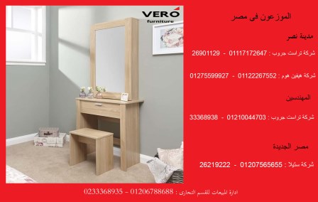 ترابيزة تلفزيون / دولاب مودرن / غرفة نوم / التوصيل لجميع محافظات مصر 01275599927 965004155