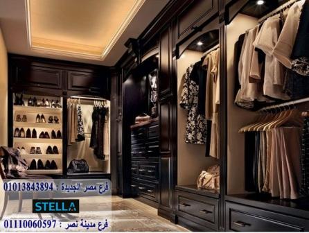 دولاب تخزين ملابس/ شركة ستيلا للاثاث والمطابخ / سعر المتر يبدا من 1200 جنيه    01013843894 435953408