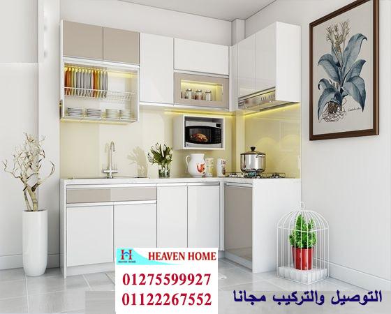 مطابخ مودرن الوان 2022/ هيفين هوم للمطابخ والاثاث / ضمان + توصيل وتركيب مجانا 01275599927 776826553