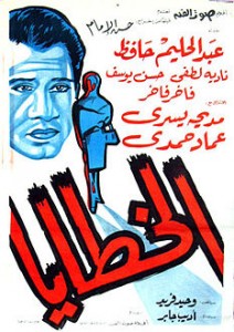 مشاهدة فيلم الخطايا , عبد الحليم حافظ , نادية لطفي , حسن يوسف , عماد حمدي , مديحة يسري 421981991