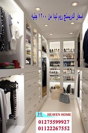 Dressing Room  stores in  nasr city/ هيفين هوم للدريسنج روم والمطابخ  ،  افضل سعر فى مصر - التوصيل والتركيب مجانا   01275599927 500798979