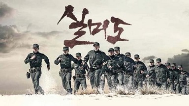 فيلم الحرب الاسيوي Silmido 2003 مترجم مشاهدة اون لاين  700442911