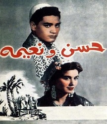 فيلم حسن ونعيمة 1959 بطولة محرم فؤاد و سعاد حسني مشاهدة اون لاين 143200756